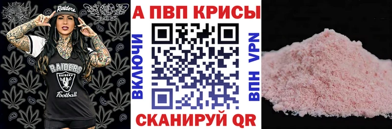 сайты даркнета как зайти  Сосновоборск  APVP Crystall 