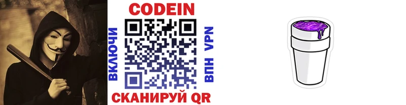 Кодеин напиток Lean (лин)  omg как зайти  Сосновоборск 
