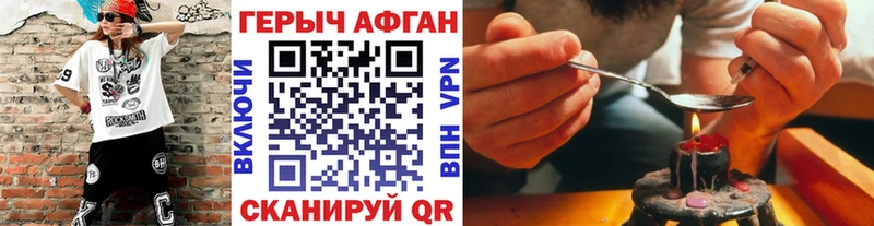 Героин VHQ  Сосновоборск 