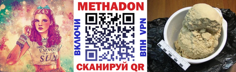Метадон methadone Сосновоборск
